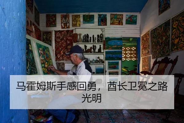 ma-huo-mu-si-shou-gan-hui-yong-qiu-zhang-wei-mian-zhi-lu-guang-ming-3-845.jpg