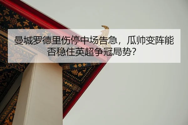 man-cheng-luo-de-li-shang-ting-zhong-chang-gao-ji-gua-shuai-bian-zhen-neng-fou-wen-zhu-ying-chao-zheng-guan-ju-shi-2-805.jpg