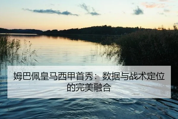 mu-ba-pei-huang-ma-xi-jia-shou-xiu-shu-ju-yu-zhan-shu-ding-wei-de-wan-mei-rong-he-2-916.jpg